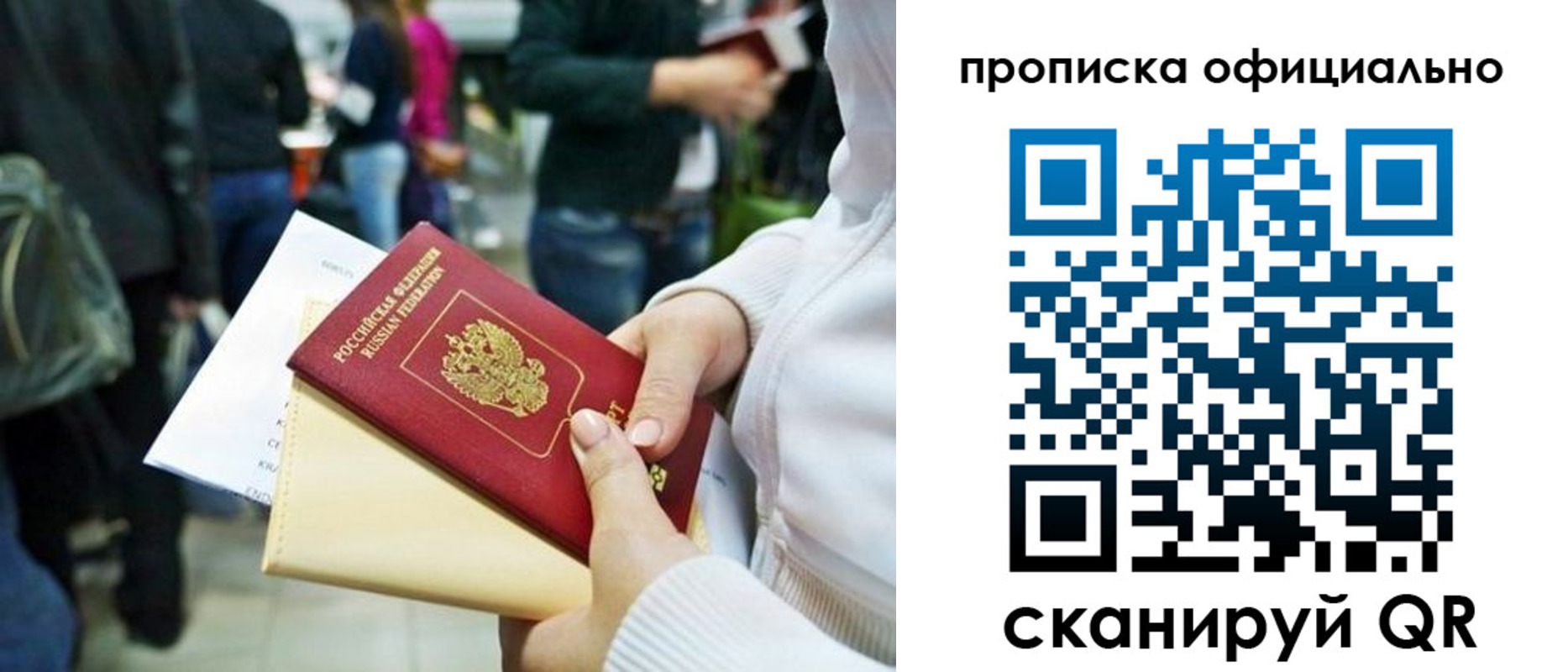 временная регистрация поиск в Болхове