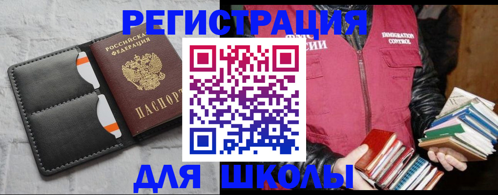 регистрация для дет. сада в Болхове
