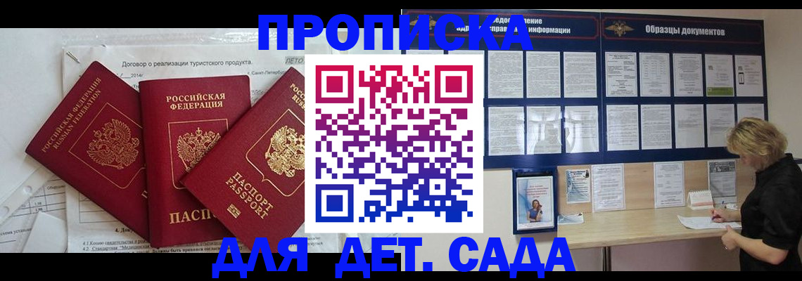 временная регистрация в Болхове