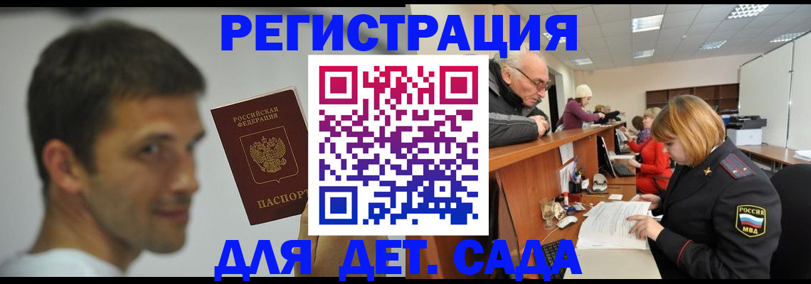 временная регистрация собственник в Болхове