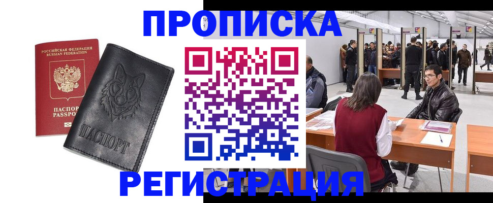 временная регистрация адрес в Болхове