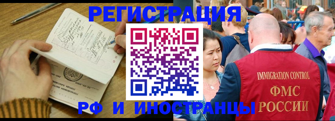 временная регистрация госуслуги в Болхове