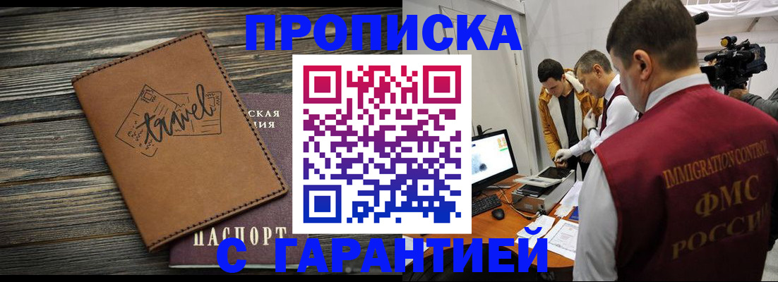 прописка паспорт в Болхове